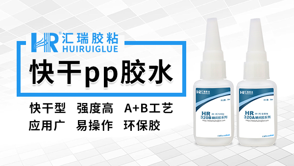 pp粘硅膠用什么膠水