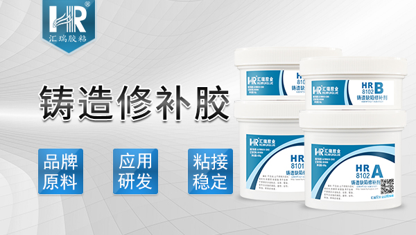 鑄件修補劑
