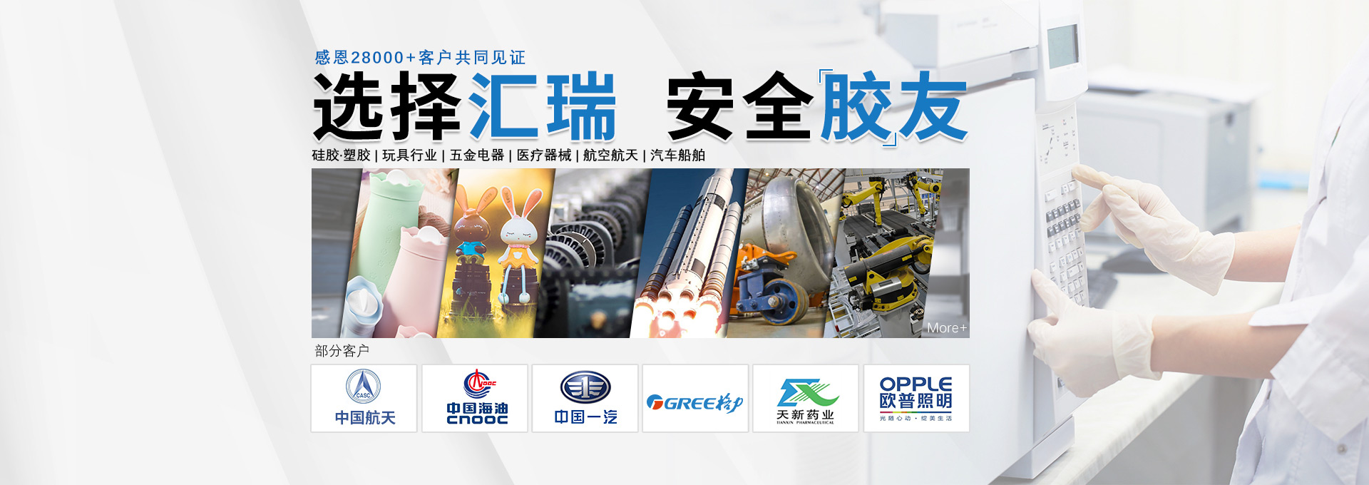 硅膠膠水,PP膠水,高溫膠水,修補劑,快干膠,ab膠廠家-匯瑞膠粘